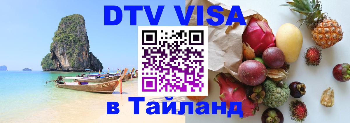 Оформление DTV визы под ключ: стоимость и тарифы, только загранпаспорт - Ташкент Оформление DTV визы под ключ: стоимость и тарифы, только загранпаспорт - Ташкент